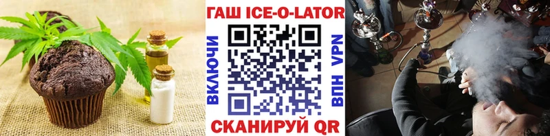 Печенье с ТГК марихуана  Купить закладки  Красноперекопск 