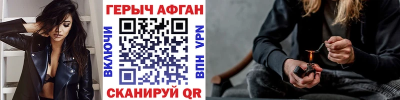 ГЕРОИН VHQ  Купить  Красноперекопск 