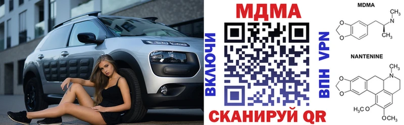 Купить закладки  Красноперекопск  MDMA VHQ 