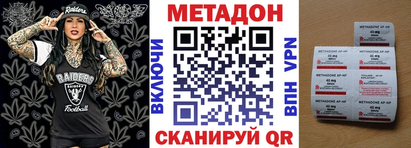 МЕТАДОН белоснежный  Купить  Красноперекопск 